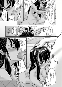Page 12 of COMIC Mate Legend Vol. 18 2017-12 - preview thumbnail
