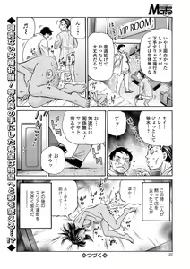Page 123 of COMIC Mate Legend Vol. 18 2017-12 - preview thumbnail