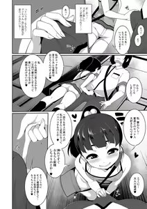 Page 127 of COMIC Mate Legend Vol. 18 2017-12 - preview thumbnail