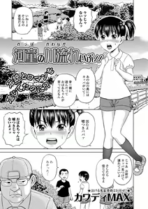 Page 144 of COMIC Mate Legend Vol. 18 2017-12 - preview thumbnail