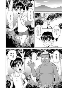 Page 145 of COMIC Mate Legend Vol. 18 2017-12 - preview thumbnail