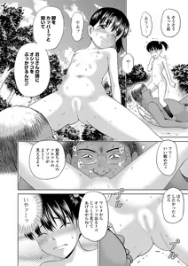 Page 149 of COMIC Mate Legend Vol. 18 2017-12 - preview thumbnail