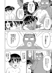 Page 155 of COMIC Mate Legend Vol. 18 2017-12 - preview thumbnail