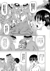 Page 162 of COMIC Mate Legend Vol. 18 2017-12 - preview thumbnail