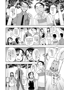 Page 165 of COMIC Mate Legend Vol. 18 2017-12 - preview thumbnail