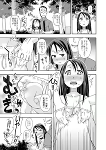 Page 166 of COMIC Mate Legend Vol. 18 2017-12 - preview thumbnail