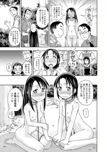 Page 172 of COMIC Mate Legend Vol. 18 2017-12 - preview thumbnail