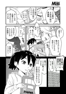 Page 185 of COMIC Mate Legend Vol. 18 2017-12 - preview thumbnail