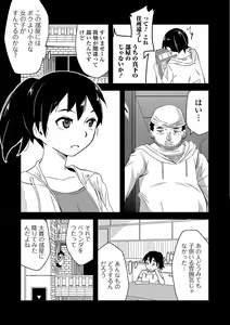 Page 186 of COMIC Mate Legend Vol. 18 2017-12 - preview thumbnail