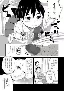Page 190 of COMIC Mate Legend Vol. 18 2017-12 - preview thumbnail
