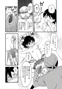 Page 195 of COMIC Mate Legend Vol. 18 2017-12 - preview thumbnail