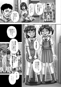 Page 206 of COMIC Mate Legend Vol. 18 2017-12 - preview thumbnail