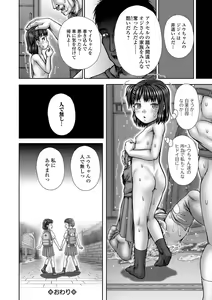 Page 223 of COMIC Mate Legend Vol. 18 2017-12 - preview thumbnail