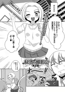 Page 224 of COMIC Mate Legend Vol. 18 2017-12 - preview thumbnail
