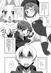 Page 225 of COMIC Mate Legend Vol. 18 2017-12 - preview thumbnail
