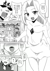 Page 228 of COMIC Mate Legend Vol. 18 2017-12 - preview thumbnail