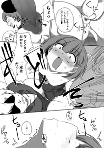 Page 236 of COMIC Mate Legend Vol. 18 2017-12 - preview thumbnail