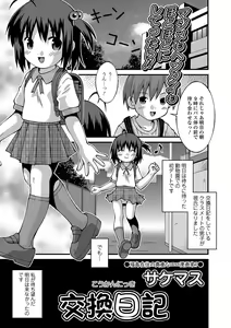 Page 260 of COMIC Mate Legend Vol. 18 2017-12 - preview thumbnail