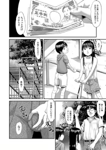 Page 39 of COMIC Mate Legend Vol. 18 2017-12 - preview thumbnail