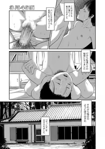 Page 46 of COMIC Mate Legend Vol. 18 2017-12 - preview thumbnail