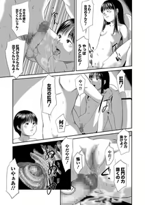 Page 52 of COMIC Mate Legend Vol. 18 2017-12 - preview thumbnail