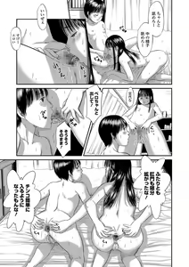 Page 58 of COMIC Mate Legend Vol. 18 2017-12 - preview thumbnail