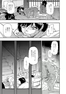 Page 82 of COMIC Mate Legend Vol. 18 2017-12 - preview thumbnail
