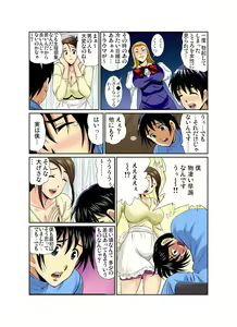 Page 164 of Gaticomi Vol. 67 - preview thumbnail