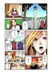 Page 190 of Gaticomi Vol. 67 - preview thumbnail