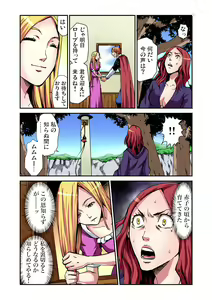Page 200 of Gaticomi Vol. 67 - preview thumbnail