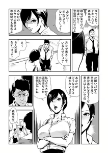 Page 6 of Gaticomi Vol. 67 - preview thumbnail