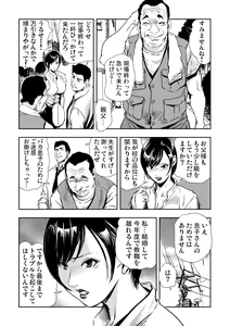 Page 7 of Gaticomi Vol. 67 - preview thumbnail