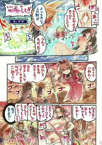 Page 12 of Nakama to Issen Koechau Hon ~FF Hen 2~ - preview thumbnail