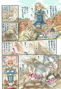 Page 13 of Nakama to Issen Koechau Hon ~FF Hen 2~ - preview thumbnail