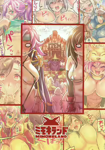 Page 26 of Nakama to Issen Koechau Hon ~FF Hen 2~ - preview thumbnail