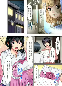 Page 131 of Gaticomi Vol. 66 - preview thumbnail