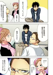 Page 67 of Gaticomi Vol. 66 - preview thumbnail