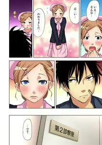 Page 68 of Gaticomi Vol. 66 - preview thumbnail