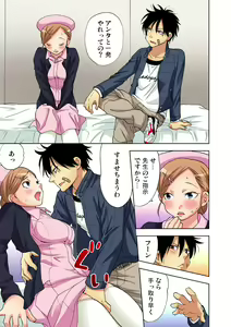 Page 69 of Gaticomi Vol. 66 - preview thumbnail