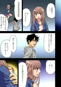 Page 77 of Gaticomi Vol. 66 - preview thumbnail
