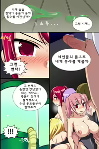Page 20 of Onna Sousakan-tachi o Dorei Choukyou | 여자 수사관들이 행방불명된 이유 - preview thumbnail