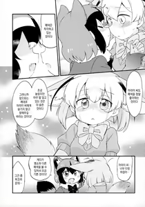 Page 12 of Yuri Ecchihou | 백합 엣찌 지방 - preview thumbnail