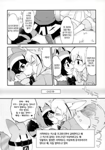 Page 13 of Yuri Ecchihou | 백합 엣찌 지방 - preview thumbnail