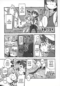 Page 15 of Yuri Ecchihou | 백합 엣찌 지방 - preview thumbnail
