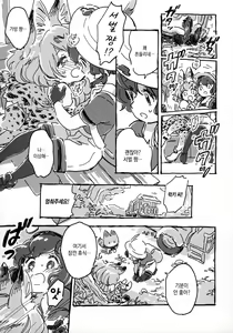 Page 16 of Yuri Ecchihou | 백합 엣찌 지방 - preview thumbnail
