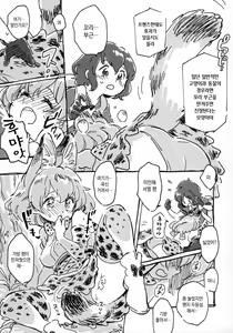 Page 18 of Yuri Ecchihou | 백합 엣찌 지방 - preview thumbnail