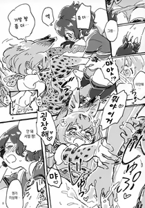 Page 19 of Yuri Ecchihou | 백합 엣찌 지방 - preview thumbnail