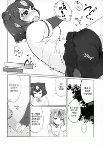 Page 25 of Yuri Ecchihou | 백합 엣찌 지방 - preview thumbnail