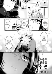 Page 28 of Yuri Ecchihou | 백합 엣찌 지방 - preview thumbnail