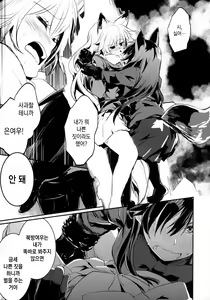 Page 32 of Yuri Ecchihou | 백합 엣찌 지방 - preview thumbnail